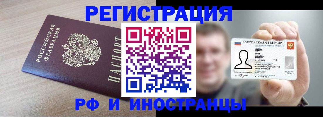 временная регистрация поиск в Тыве