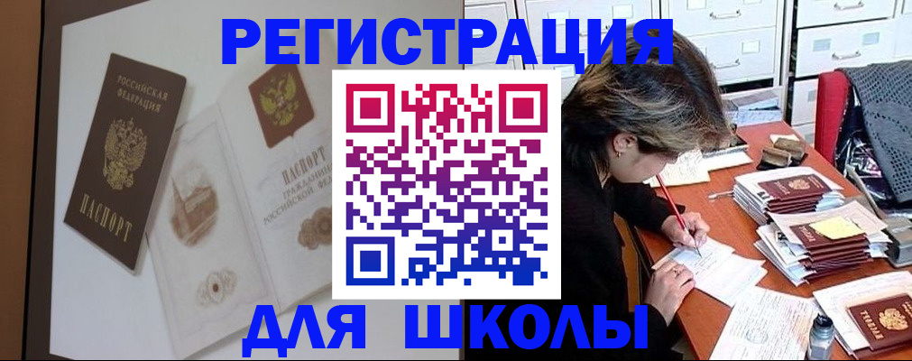 временная регистрация поиск в Тыве